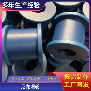 Ruedas Guía de Nylon en Forma de U, Rodillos Silenciosos para Puertas Correderas, Rueda de Doble Cara Reforzada, Hechos a Medida - Product Image 3