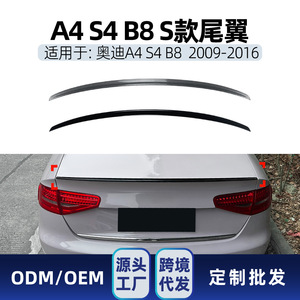 สปอยเลอร์หลังทรง Ducktail สำหรับ Audi A4 S4 B8 ปี 2009-2016 สีดำ Piano Black ลายคาร์บอนไฟเบอร์ วัสดุ ABS - Product Image 5