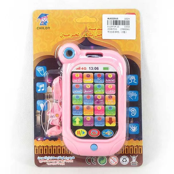 Baby smart learning toy cheap price Quran mobile phone for kids islamic educational toys