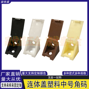 Support d'étagère d'angle droit 90 degrés de taille moyenne, accessoire de support d'étagère en plastique épaissi avec connecteurs intégrés - Product Image 5