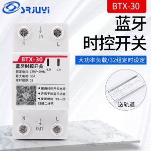 Minuteur Bluetooth Btx 30 220V 30A sans fil pour pompe à eau, contrôle intelligent pour la domotique - Product Image 4