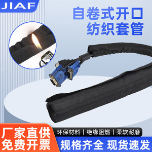 ปลอกหุ้มสายไฟแบบถัก Jiafei โพลีเอสเตอร์ 5 เมตร สำหรับป้องกันสายไฟรถยนต์ - Product Image 5