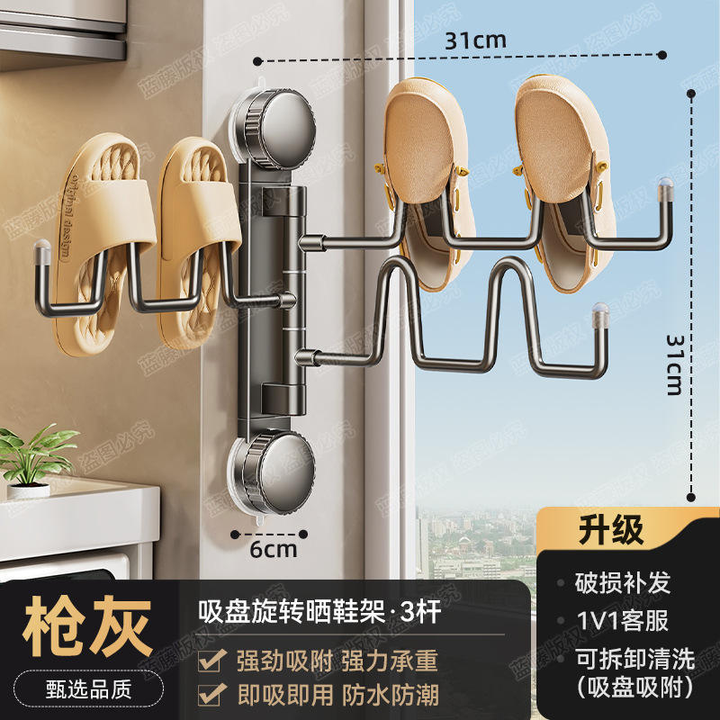 ที่แขวนรองเท้าแบบหมุนได้สามแถบ พร้อมถ้วยดูดสุญญากาศสีปืน