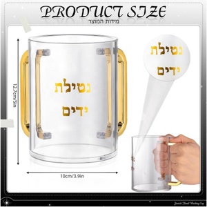 Udaica Simple Or Couleur Acrylique Était Tasse Double Poignées Lavage À La Main Kohanim Rituel Juif Clair Negel Vasser Présentoir - Product Image 3
