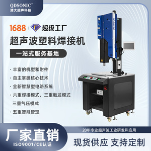 เครื่องเชื่อมพลาสติกอัลตราโซนิกความแม่นยำสูงสำหรับงานเชื่อมในอุตสาหกรรมยานยนต์ ภายในรถยนต์ ทางการแพทย์ และการปิดผนึกชิ้นส่วนเซมิคอนดักเตอร์ - Product Image 4
