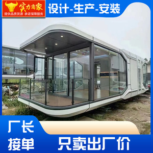 Shisu <b>Mobile</b> Space Capsule C90 Aluminum Alloy Waterproof Garden Pavilion - Product Image 5