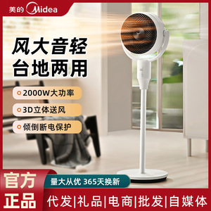 Ventilador de Circulación de Aire Midea de 10 Pulgadas, Silencioso y Oscilante, para Dormitorio, Habitación y Uso Doméstico - Product Image 5