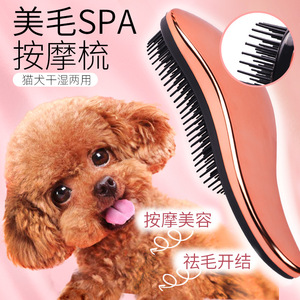 Peigne de massage pour animaux de compagnie, outil de toilettage pour la suppression des poils et le démêlage des chiens et des chats - Product Image 1