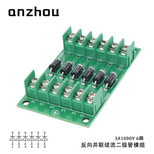โมดูลไดโอด Anzhou Freewheeling 3A 1000V 6 ทาง แบบไหลเวียนต่อเนื่องแบบขนานย้อนกลับ - Product Image 3