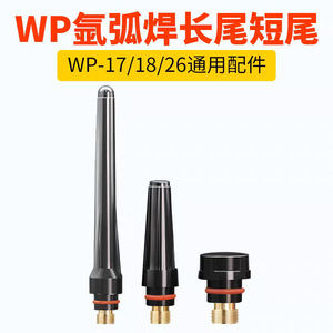 หัวเชื่อมและตัดโลหะ Lei Ling รุ่น WP-18 แบบอาร์กอน พร้อมระบบระบายความร้อนด้วยอากาศ หัวฉีดเซรามิก และคลิปหนีบอิเล็กโทรดทังสเตน - Product Image 5