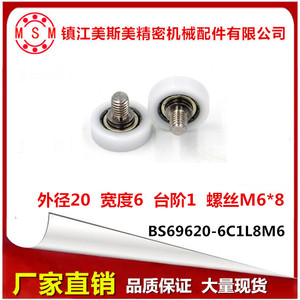 ลูกล้อ Meisimei รุ่น BS69620-6C1L8M6  แกนเหล็กกล้าไร้สนิมเคลือบพลาสติก - Product Image 2