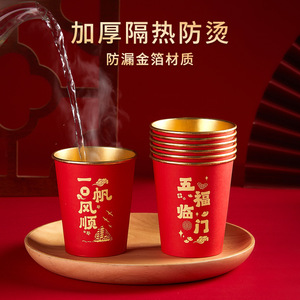Vaso de papel para el Año del Caballo 2026, 201, 300 ml, con lámina dorada, desechable, para bebidas calientes, vasos de la suerte para el Año Nuevo Chino, extra grueso - Product Image 2