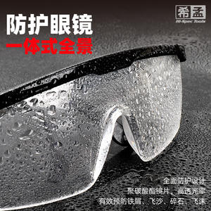 Gafas de Seguridad Hi-Spec Tools, Montura Completa, Resistentes a Químicos, 150 mm, Protección para Carpintería, Lijado y Corte - Product Image 3