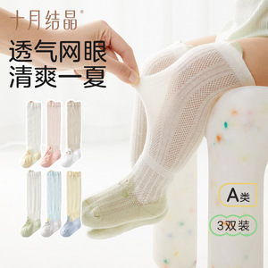 Calcetines de bebé de algodón transpirables finos de verano hasta la rodilla con malla, 3 pares, para niños pequeños, de clase A, de Crystal Baby, para octubre - Product Image 1