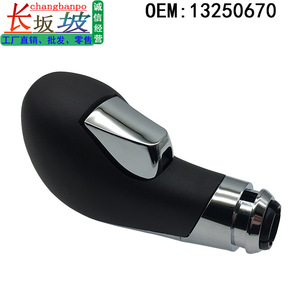 Buick Gear <b>Shift</b> <b>Knob</b> 13250670 13252068 13252067 Pu Ergonomic Fit For Excelle Regal - Product Image 3