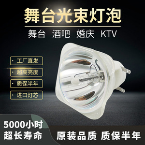 หลอดไฟส่องเวทีอินมูล 7R 230W หัวกลมคุณภาพสูงสำหรับบาร์ เคทีวี เวที - Product Image 3
