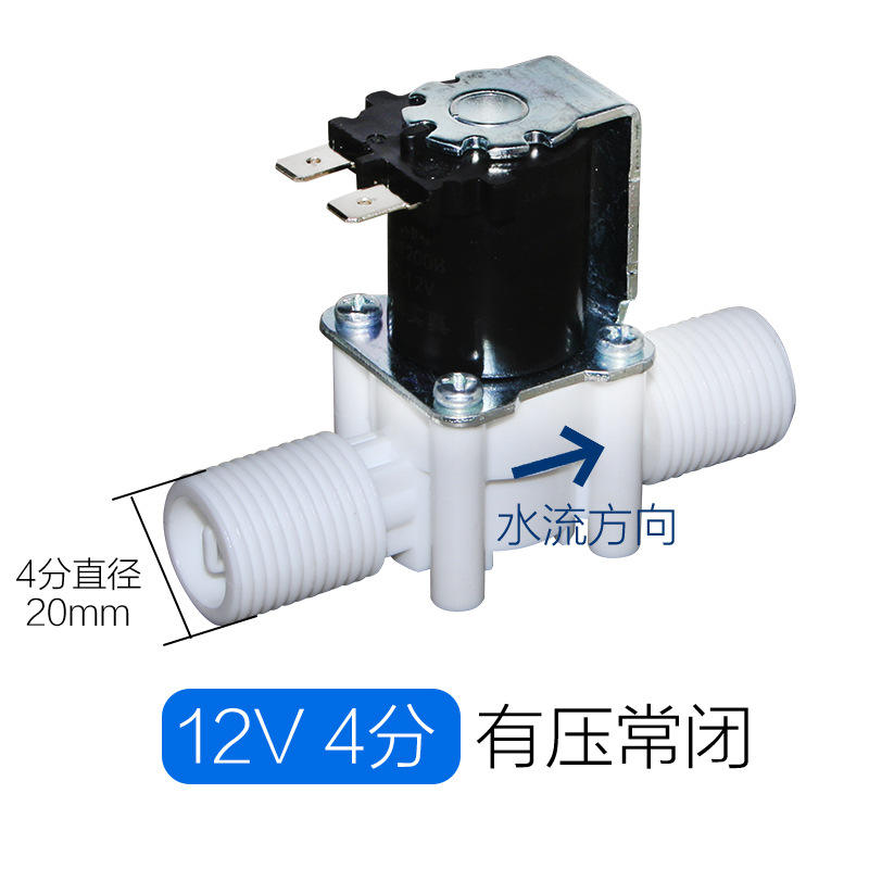 4-point 12V water inlet valve [100 pieces/box]