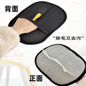 Lingdang Pet Hair Removal Glove Polyester Fabric Two Way Brush For Cat <b>Dog</b> Hair Cleaning Carpet <b>Sofa</b> Grooming - Product Image 2