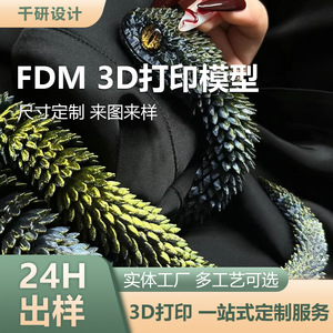 Modelo Impreso en 3D Senken, Proceso FDM, Archivos STL, STP, OBJ, 3DM, SU, Procesamiento en 24 Horas, Personalización, Lotes Pequeños, Suministro Directo de Fábrica - Product Image 5