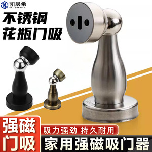 Kaishengxi – Retenue de porte magnétique murale en acier inoxydable brossé, forme vase, pour salle de bain et usage domestique - Product Image 2