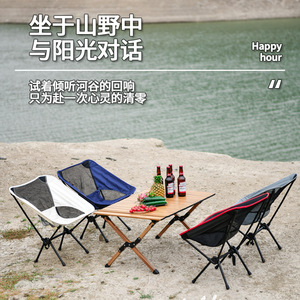 Chaise de plage pliante portable, chaise lune légère, chaise de loisirs pour le camping en plein air, pour adultes et enfants - Product Image 1