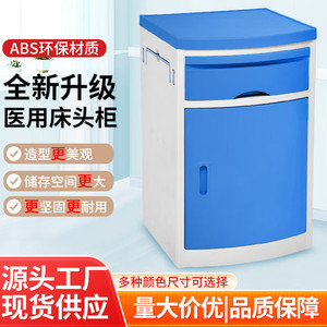 Hospital Bedside <b>Table</b> Medical ABS Cabinet With Drawer And Door For Ward Bedroom Storage - Product Image 3