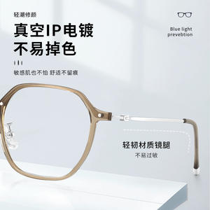 Monture de lunettes ultralégère en titane pur Mirror One, géométrique, petite, pour femme, anti-lumière bleue, Danyang 82002 - Product Image 1