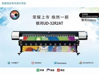 Plotter para impresora de inyección de tinta Galaxy, cabezales de impresión I3200 individuales de 1,80 metros, metros