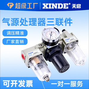 Procesador de Aire Manual Serie SMC a AC2000-02, Unidad Triple con Filtro de Drenaje Automático AC-02D - Product Image 2