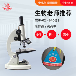 กล้องจุลทรรศน์ Zhanjing XSP-02 เป็นกล้องจุลทรรศน์แบบใช้แสงที่ใช้งานได้จริง มาพร้อมขาตั้งโลหะ รูปทรงเกือกม้า และกำลังขยาย 640 เท่า คล้ายกับกล้องจุลทรรศน์ทั่วไป - Product Image 2