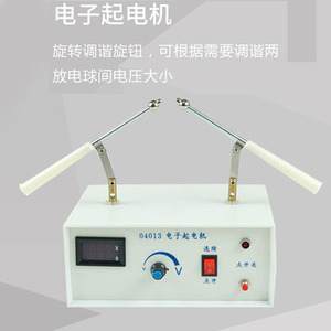 Electronic starter motor 04013 Digital display ammeter and voltmeter for electrostatic discharge, electrostatic <b>physics</b>, and - Product Image 5