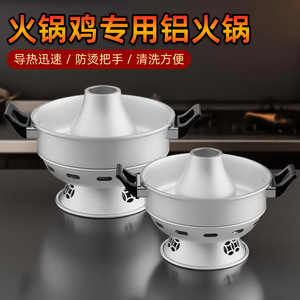 Aluminum Hot Pot 2.1L-4L Charcoal Gas Powered Commercial Restaurant Use - Product Image 5