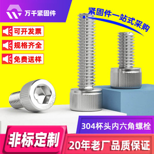 304 Stainless Steel Socket Head Cap Screws M2 M16 Cylindrical Head Knurled Metric DIN912 Grade A Class 8.8 Construction Industry - Product Image 4