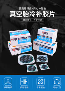 Patchs de réparation à froid universels pour pneus de <span class=keywords><strong>voiture</strong></span> et de camion Michel Tubeless Round Radial Tire Repair Cold Patches Film - Product Image 3