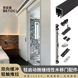 Sliding Door Track Aluminum Alloy YG231 Easy Installation Complete Set - Product Image 2