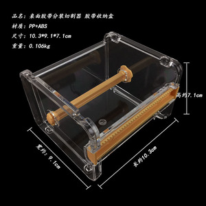 เครื่องตัดเทปมาสกิ้งเทปขนาดเล็ก 10.3x9.1x7.1 ซม. วัสดุ PP สำหรับเครื่องมือโมเดล งาน DIY และงานฝีมือ - Product Image 5