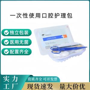 Kit d'examen dentaire jetable Yadu Yunda pour soins bucco-dentaires à usage hospitalier - Product Image 5