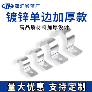 Abrazadera de Tubo Simple de Acero Galvanizado, Métrica de 6-50 mm, para Uso Industrial General - Product Image 5