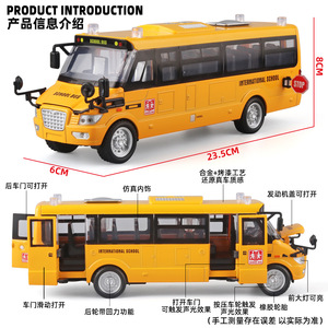Metal Zinc Alloy Model Large Plastic Diecast American School <strong>Bus</strong> <strong>Toy</strong> with 5-Door Design Lights and Sound 1/32 Scale for Children - Product Image 2