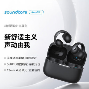 Soundcore AeroClip <b>Clip</b>-on Bluetooth Earphones Open-ear <b>Hook</b> IPX4 Waterproof Sports Running Headphones Type-C Charging - Product Image 4