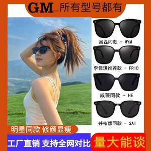 แว่นกันแดด Gm รุ่น Unisex Pc Frame Ac Lens Uv380 Protection Type 3 แว่นกันแดดสีขาว สไตล์กรอบใหญ่ - Product Image 3