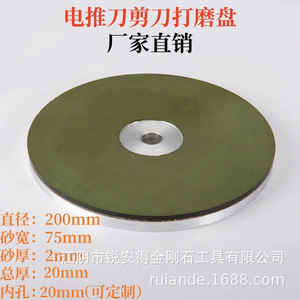 Resin Diamond <b>Grinding</b> <b>Wheel</b> 200 Grit For Knife Hair Scissors Jade Polishing - Product Image 3