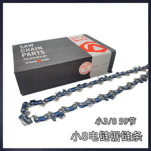Accessoires électriques pour le bois de chauffage domestique, petite chaîne de scie de 3/8 po, lame de scie électrique de 16 po - Product Image 5