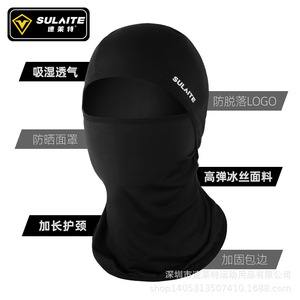 Masque de cyclisme Sulaite en soie glacée, taille unique, couvre-tout le visage, coupe-vent, protection solaire, cache-cou pour la conduite à moto - Product Image 2