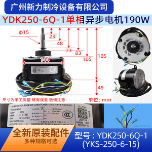 Moteur à induction monophasé Welling YDK250-6Q-1 190W 130mm à montage sur bride 50Hz pour climatiseur - Product Image 2