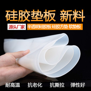 Silicone Food Grade Silicone Sheet 3 Mm Rectangle General Purpose Type Mats Pads - Product Image 3