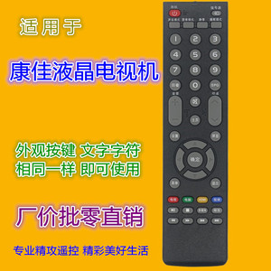 Télécommande TV Konka Yk 01698 pour Led55g2600 Led55g300 Led55g500 Led65g500, code fixe noir, portée 10m - Product Image 1
