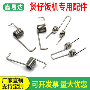 Xinlihuang Rice Cooker Lid Spring Stainless Steel Double Torsion Spring For Claypot Rice Maker Household Use - Product Image 4