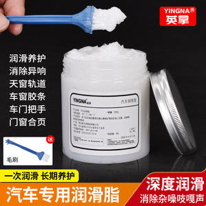 Lubrificante per <span class=keywords><strong>auto</strong></span> Yingna 300g, grasso al litio multiuso per la manutenzione di tetto apribile, binari sedili e finestrini - Product Image 3