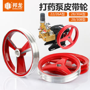 Three-Cylinder Aluminum Pulley Disc Spray Pump Piston Pump Parts for Plunger Pump <b>Sprayer</b> - Product Image 1